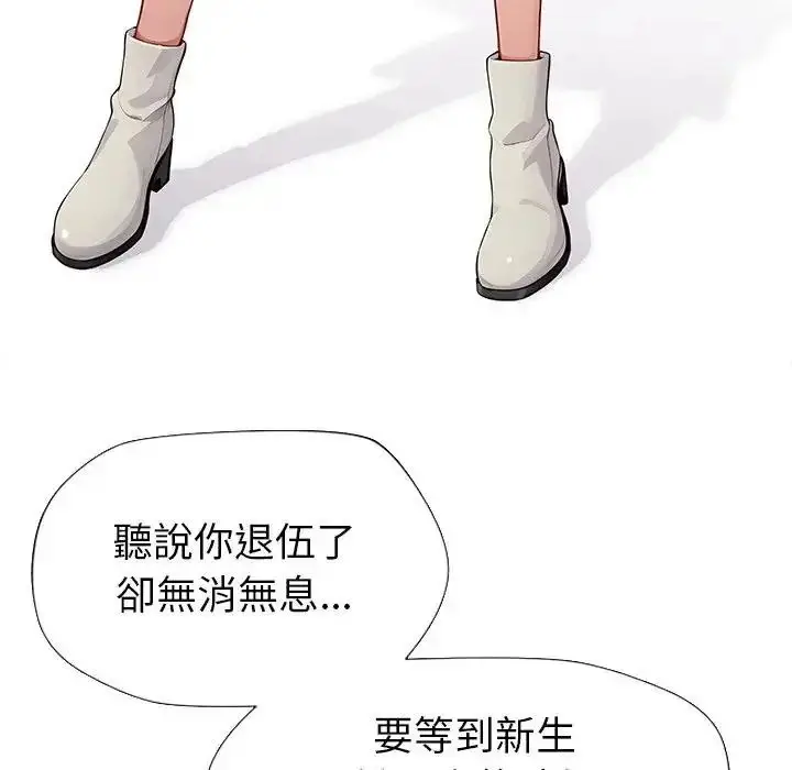 漫画《学姐的秘密特训》第1话第52张图