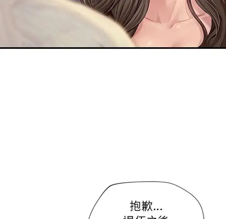 漫画《学姐的秘密特训》第1话第54张图