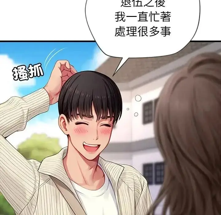 漫画《学姐的秘密特训》第1话第55张图