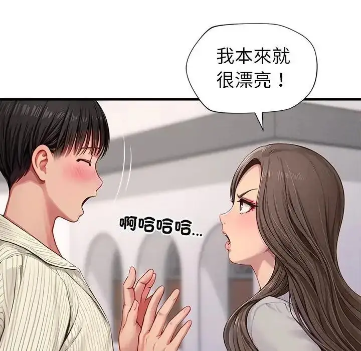漫画《学姐的秘密特训》第1话第57张图