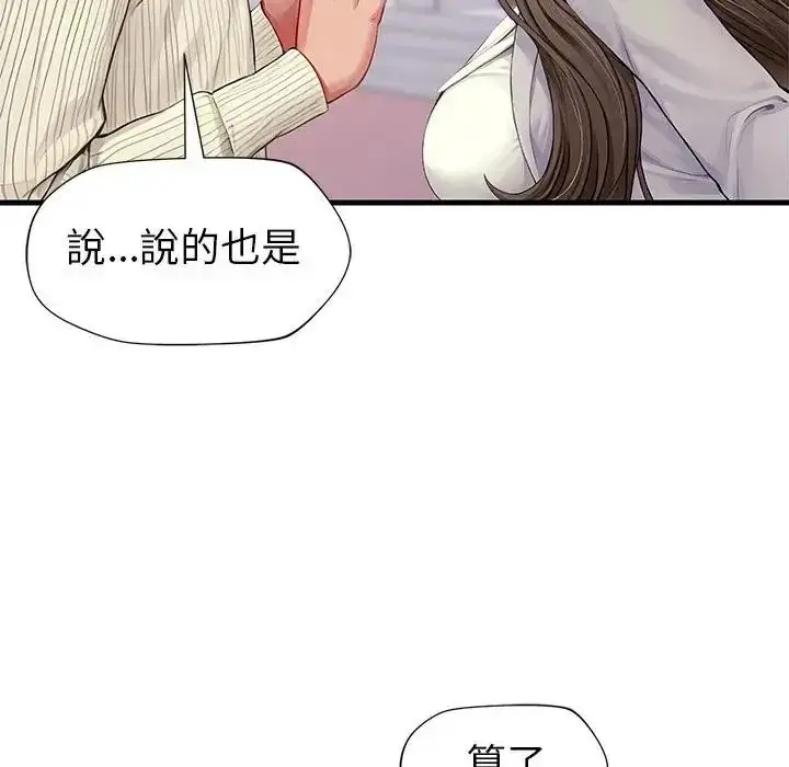 漫画《学姐的秘密特训》第1话第58张图