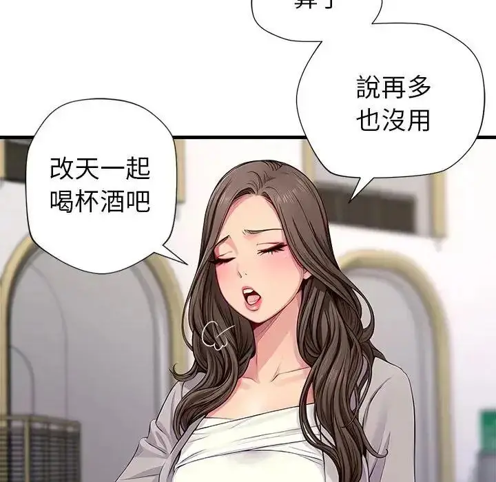 漫画《学姐的秘密特训》第1话第59张图