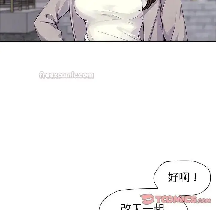 漫画《学姐的秘密特训》第1话第60张图