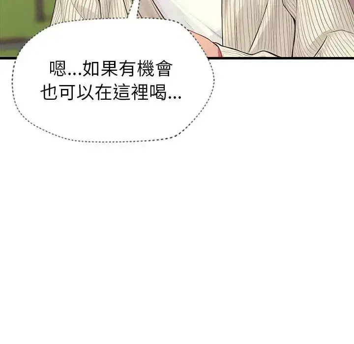 漫画《学姐的秘密特训》第1话第62张图