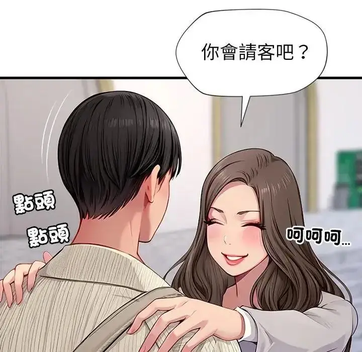 漫画《学姐的秘密特训》第1话第63张图