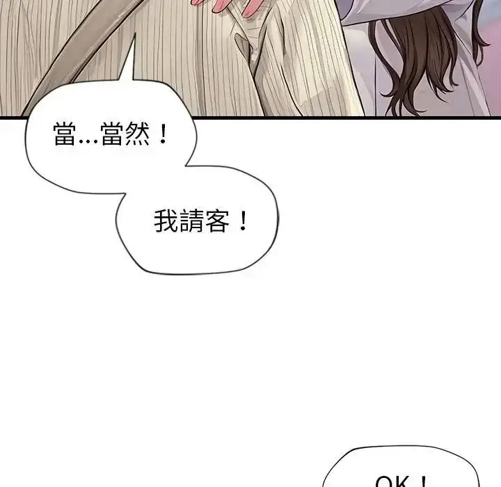 漫画《学姐的秘密特训》第1话第64张图
