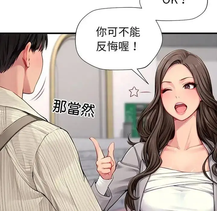 漫画《学姐的秘密特训》第1话第65张图
