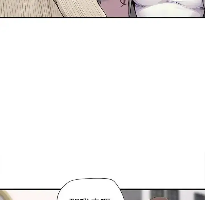 漫画《学姐的秘密特训》第1话第66张图