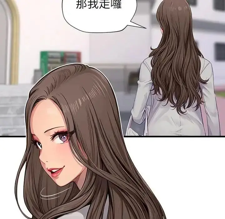 漫画《学姐的秘密特训》第1话第67张图