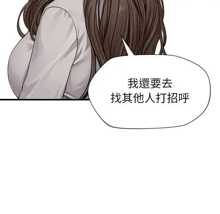 漫画《学姐的秘密特训》第1话第68张图