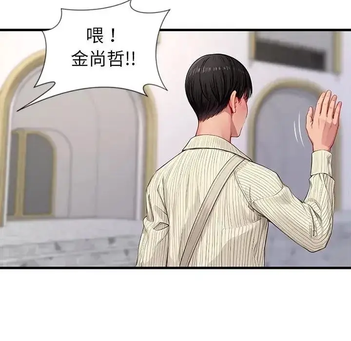 漫画《学姐的秘密特训》第1话第70张图