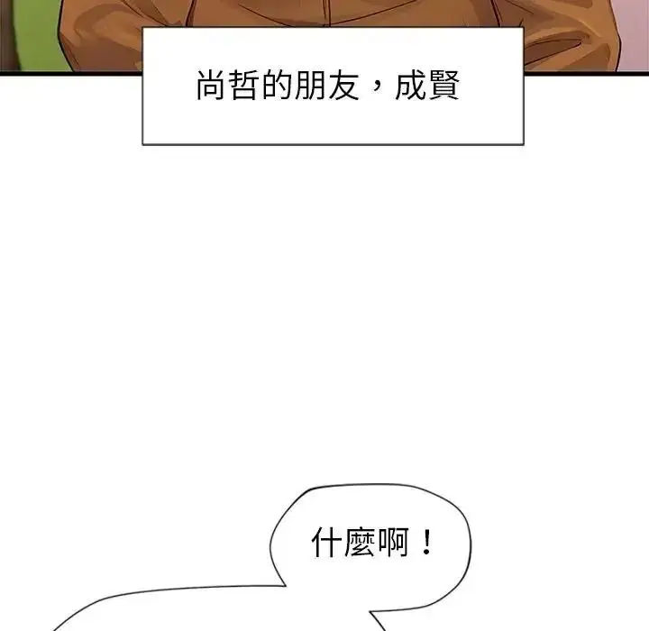 漫画《学姐的秘密特训》第1话第76张图