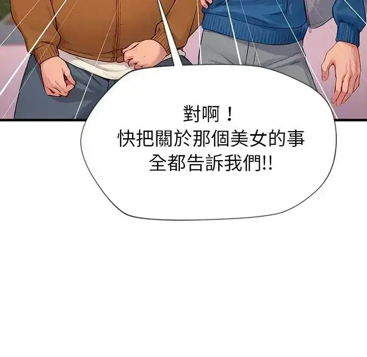 漫画《学姐的秘密特训》第1话第78张图