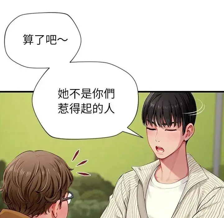 漫画《学姐的秘密特训》第1话第79张图