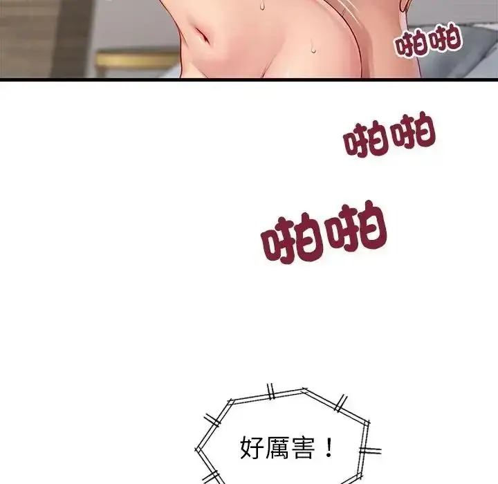 漫画《学姐的秘密特训》第1话第8张图
