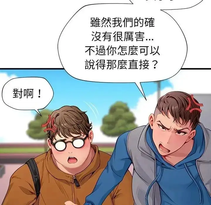 漫画《学姐的秘密特训》第1话第81张图