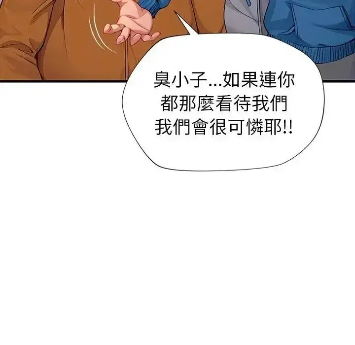 漫画《学姐的秘密特训》第1话第82张图