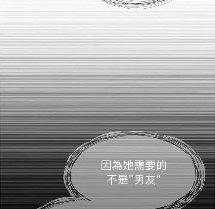 漫画《学姐的秘密特训》第1话第85张图