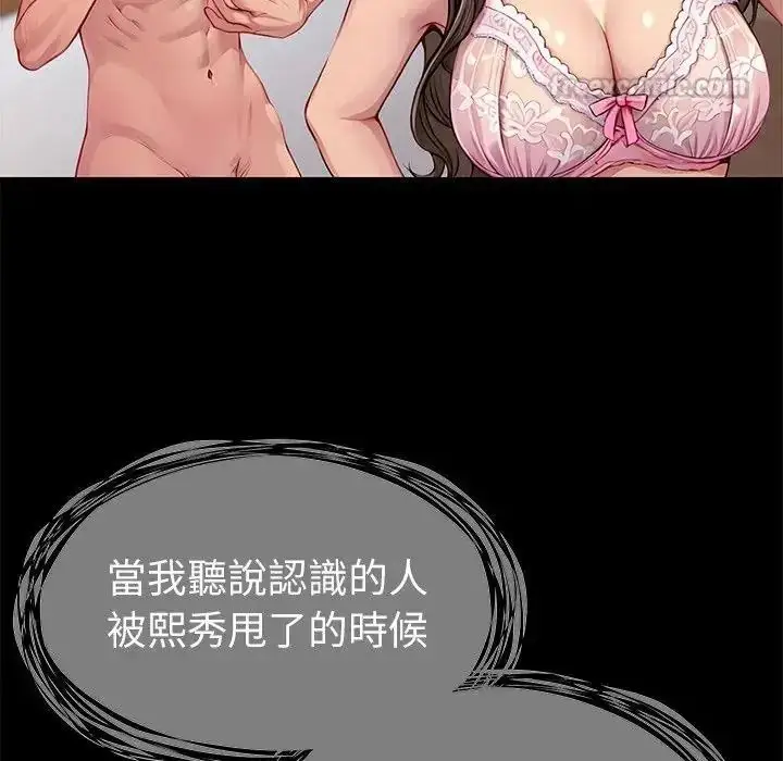 漫画《学姐的秘密特训》第1话第90张图