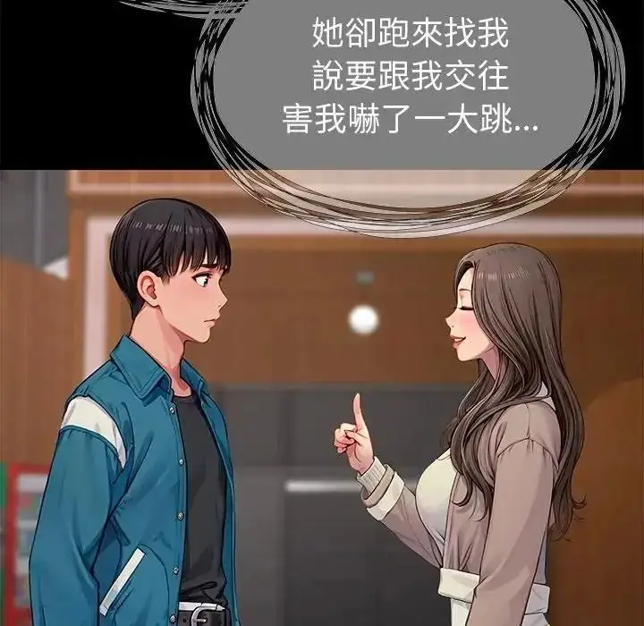 漫画《学姐的秘密特训》第1话第91张图