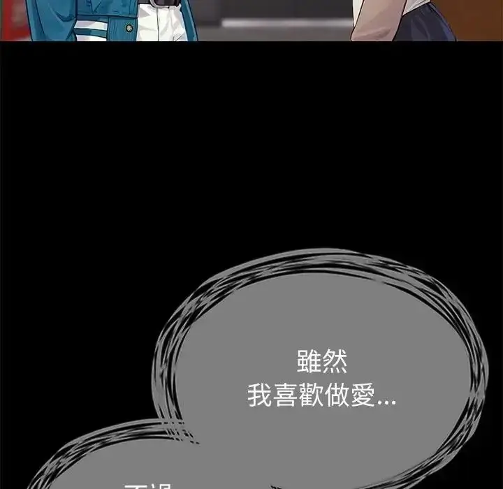 漫画《学姐的秘密特训》第1话第92张图