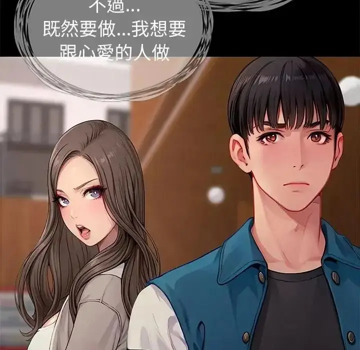 漫画《学姐的秘密特训》第1话第93张图