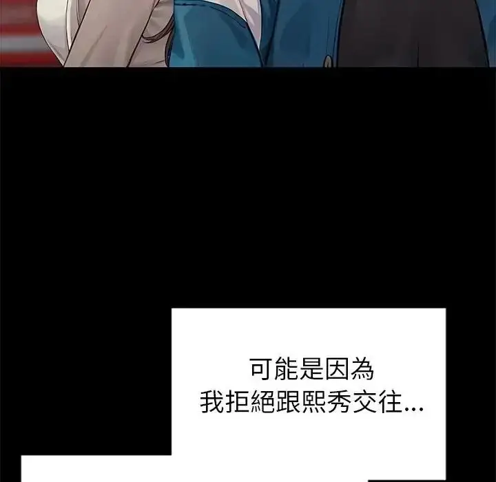 漫画《学姐的秘密特训》第1话第94张图