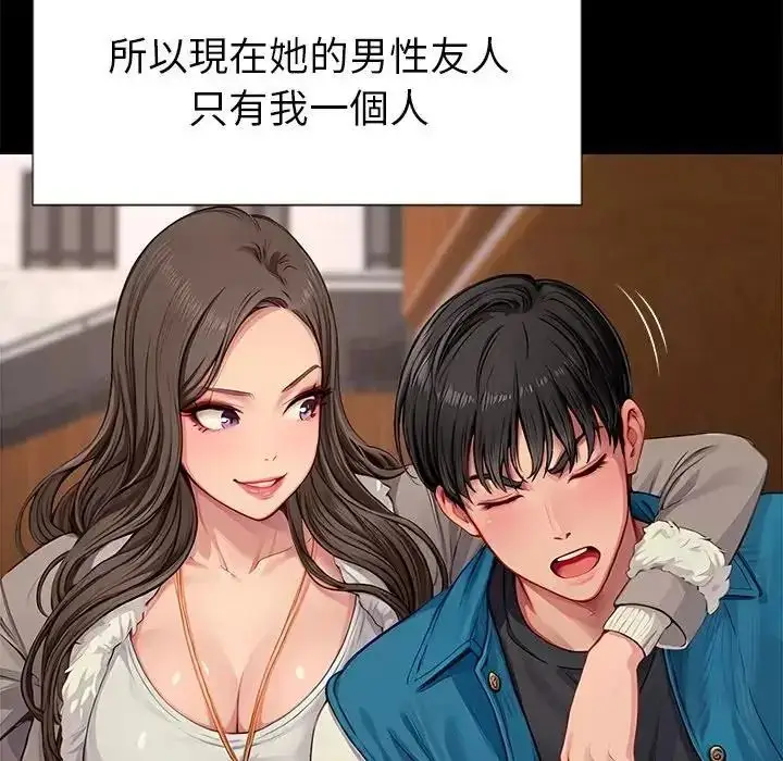 漫画《学姐的秘密特训》第1话第95张图