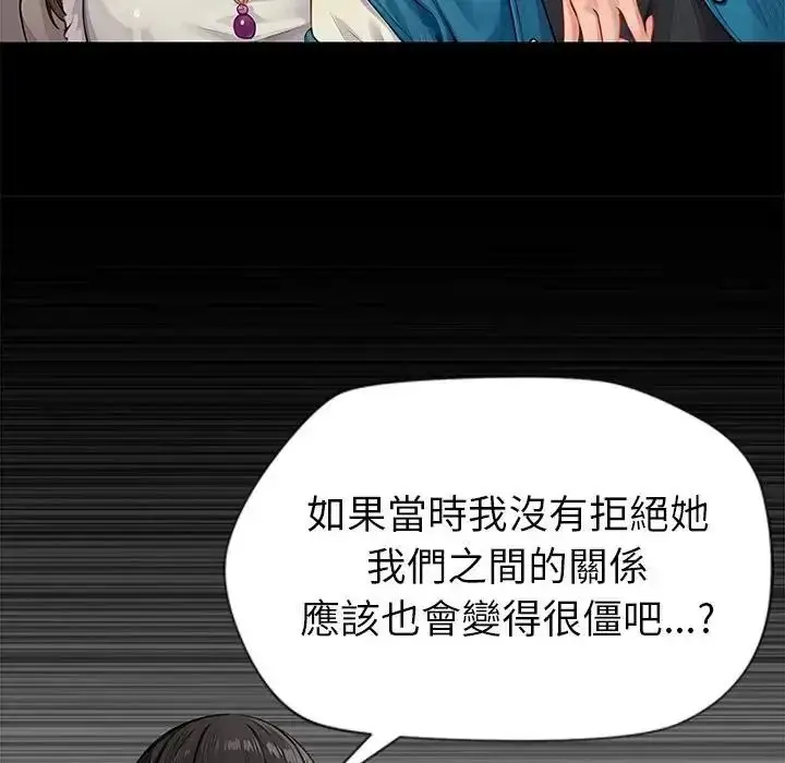 漫画《学姐的秘密特训》第1话第96张图