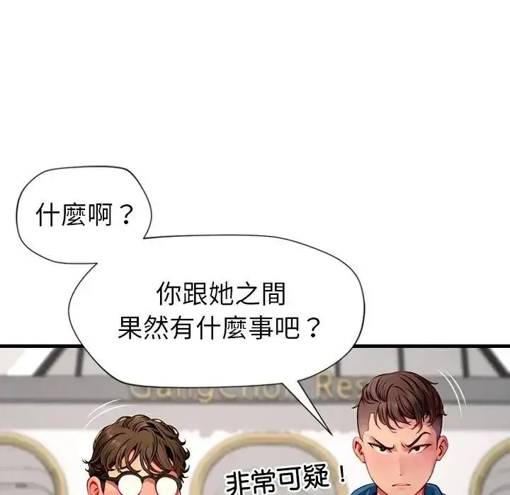 漫画《学姐的秘密特训》第1话第98张图
