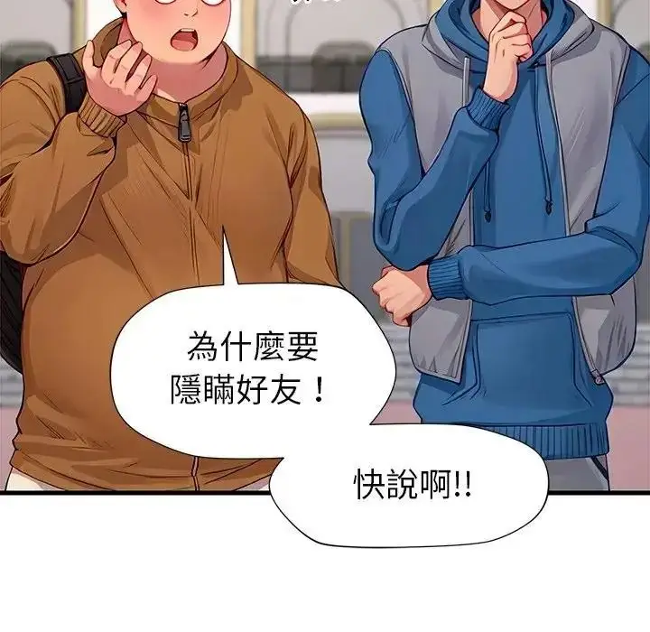 漫画《学姐的秘密特训》第1话第99张图