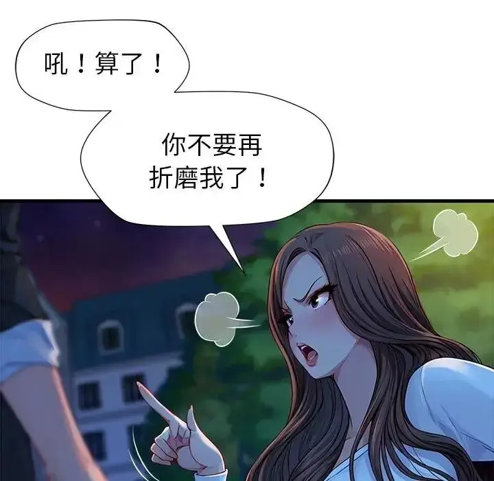 漫画《学姐的秘密特训》第3话第100张图