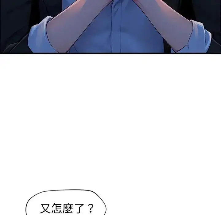 漫画《学姐的秘密特训》第3话第103张图