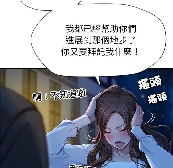 漫画《学姐的秘密特训》第3话第104张图