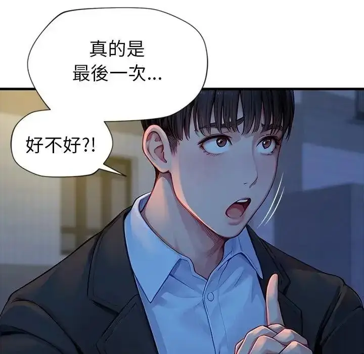漫画《学姐的秘密特训》第3话第106张图