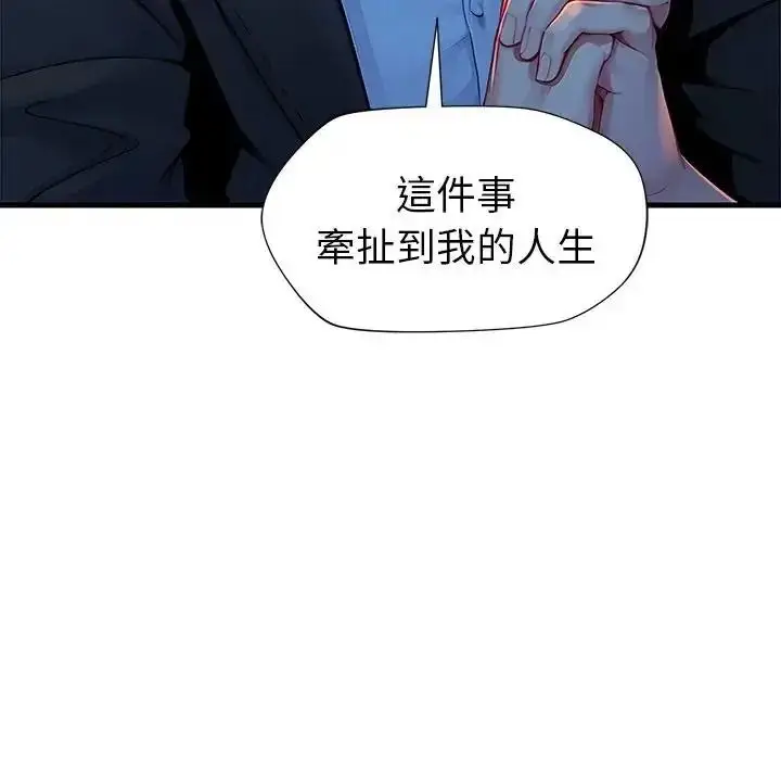 漫画《学姐的秘密特训》第3话第107张图