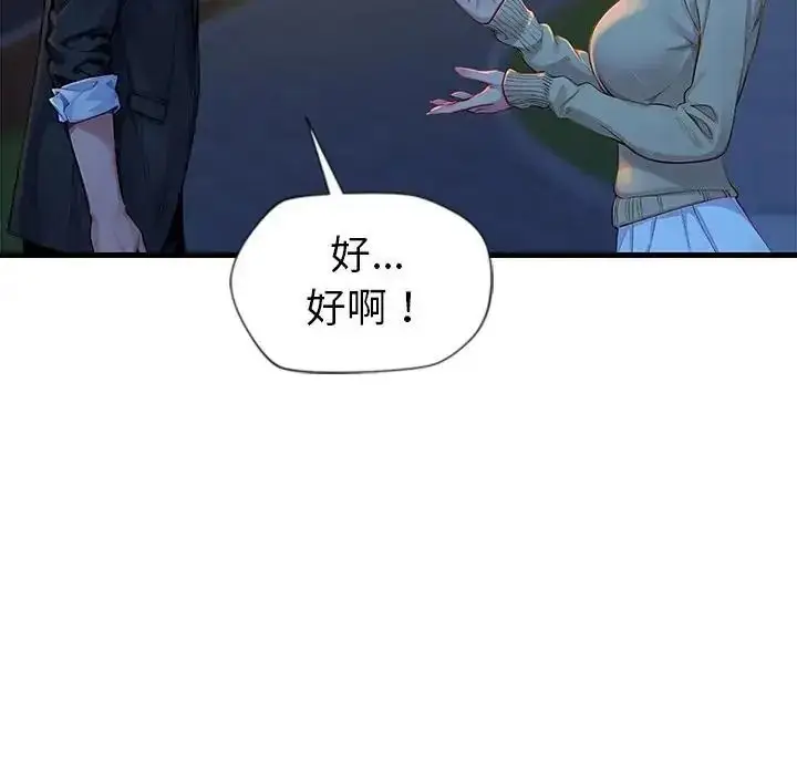 漫画《学姐的秘密特训》第3话第11张图