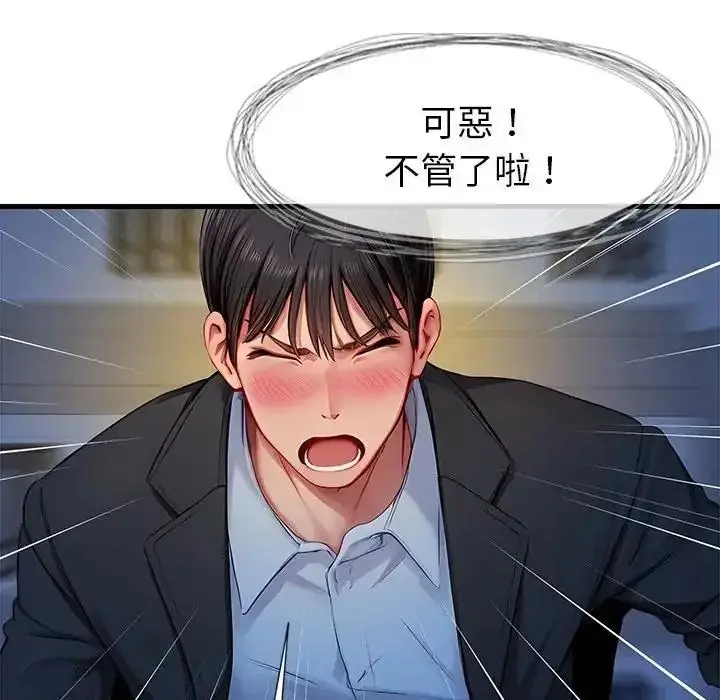 漫画《学姐的秘密特训》第3话第112张图