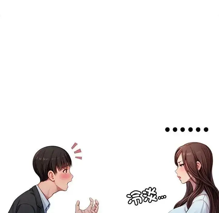 漫画《学姐的秘密特训》第3话第114张图