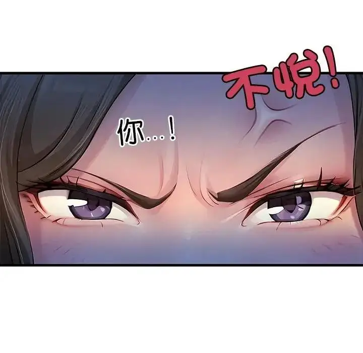 漫画《学姐的秘密特训》第3话第116张图
