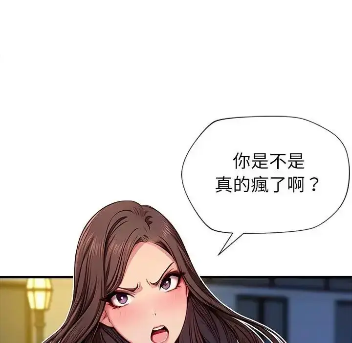 漫画《学姐的秘密特训》第3话第117张图