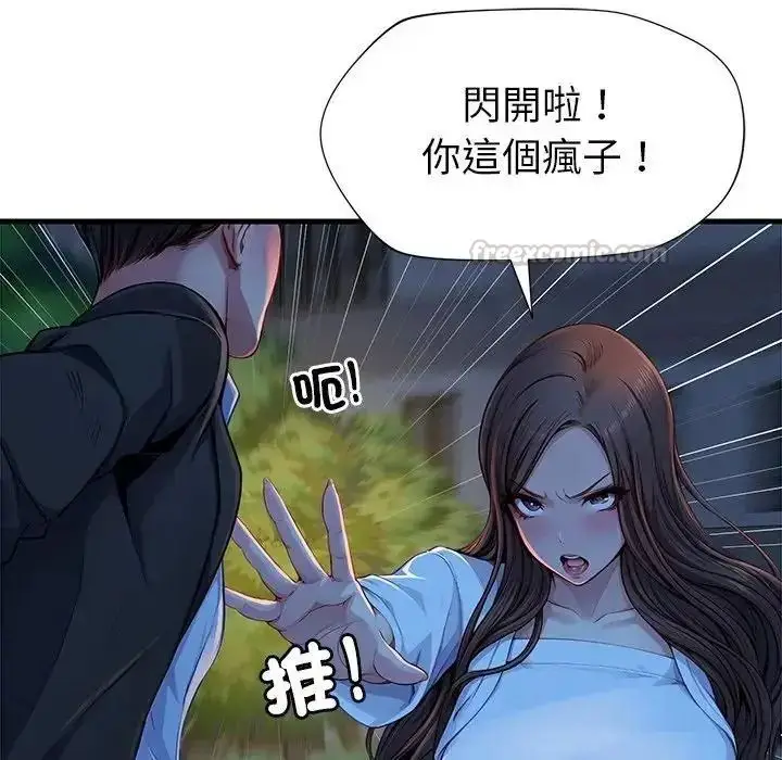 漫画《学姐的秘密特训》第3话第120张图