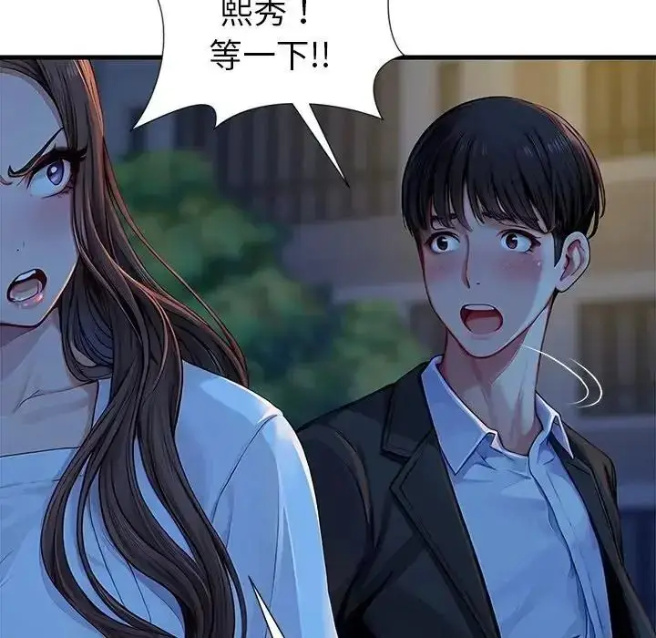 漫画《学姐的秘密特训》第3话第122张图