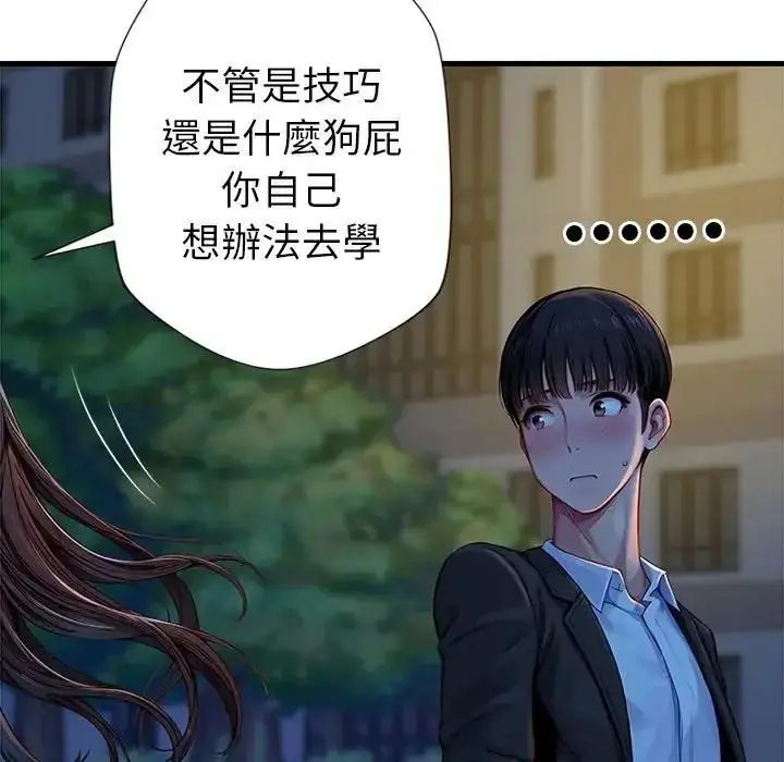 漫画《学姐的秘密特训》第3话第124张图