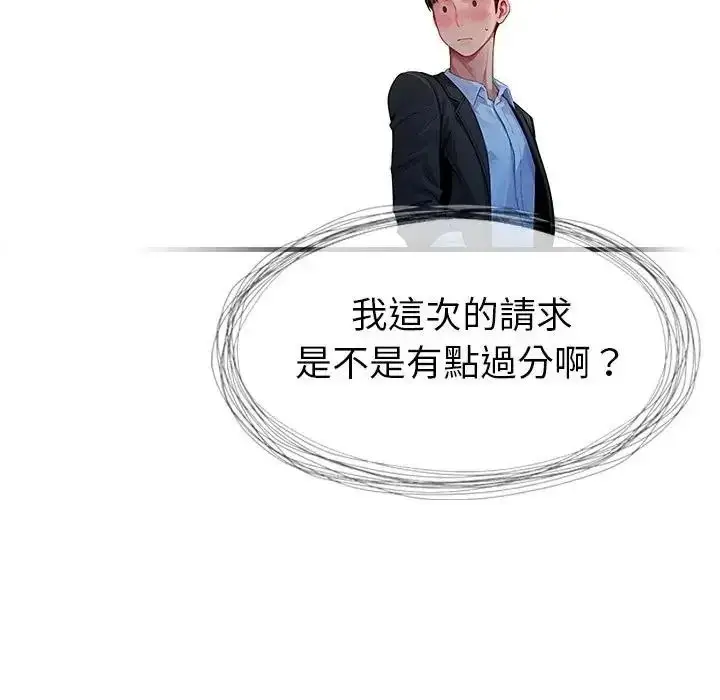 漫画《学姐的秘密特训》第3话第126张图