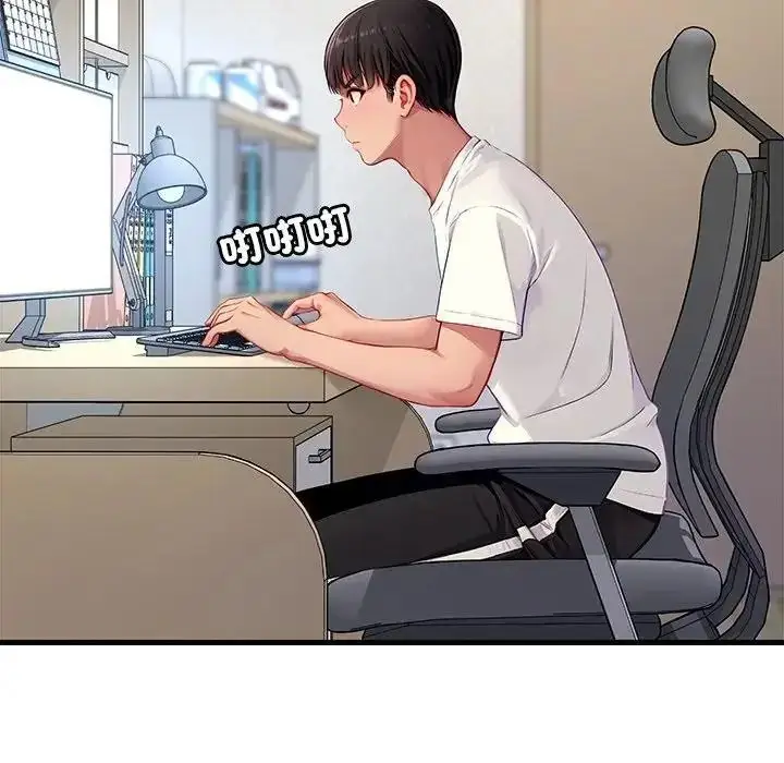 漫画《学姐的秘密特训》第3话第131张图