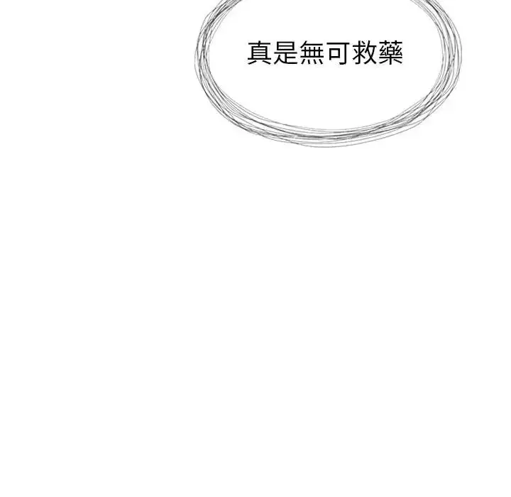 漫画《学姐的秘密特训》第3话第134张图