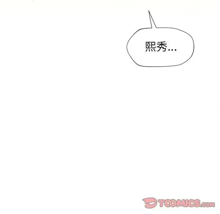 漫画《学姐的秘密特训》第3话第138张图