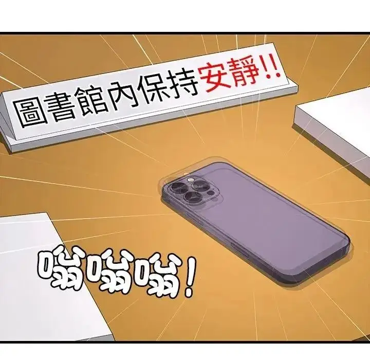 漫画《学姐的秘密特训》第3话第142张图