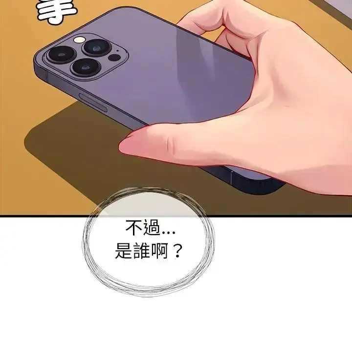 漫画《学姐的秘密特训》第3话第144张图